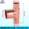 Tê Redutor em T de Cobre Vermelho de Três Vias Tê Redutor com Flare em T Tê de Solda para Ramificação de Tubo de Cobre de Ar Condicionado