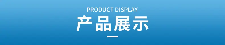 科盛达详情页_07