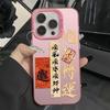 Funda de Teléfono con Temática de Serpiente Adecuada para Apple 17 Pro Max, iPhone 16 Pro, Texto 15 Plus/14, Estilo Chino 13