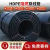 Conductos para cables ignífugos de HDPE para minería, manguitos para cables de mina de carbón subterránea, tuberías de protección para cableado minero, tuberías de protección para cables de alimentación