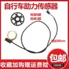 Sensor de Asistencia para Bicicleta Eléctrica de Batería de Litio Tipo Pulso Vehículo Eléctrico 5 Imanes 8 Imanes Potenciador Modificación de Bicicleta Eléctrica