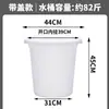 Cubo de Plástico Espeso Duradero Cubo Grande de Agua Almacenamiento de Agua para el Hogar con Tapa Capacidad Extra Grande Tipo Económico Cubo Grande Redondo