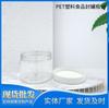 En stock, frasco sellado de 68 dientes, frasco de plástico transparente para mascotas, frasco de plástico de grado alimenticio para nueces y té, botella de plástico de boca ancha