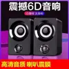 Altavoz Pequeño Mini USB para Portátil Hogareño Venta al por Mayor Portátil Teléfono Móvil Regalo Altavoz Pequeño Subwoofer para Computadora Dropshipping