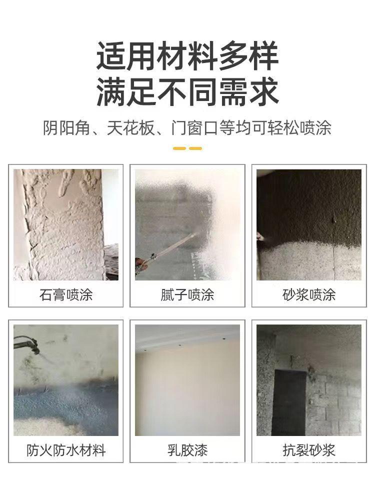 砂浆喷涂机V3.jpg