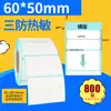 Papel Térmico a Prueba de Tres Elementos Papel Autoadhesivo para Etiquetas Papel para Impresión Térmica Papel para Notas de Código de Barras Etiqueta de Precio 6040 Pegatina