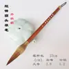 Pincel de Alho Curto para Adultos Pincel Lobo Frontal Conjunto de Caligrafia Pintura Tradicional Chinesa Peônia Escrita Regular Escrita Corrente Caneta Frango Pincel de Alho Gordo