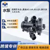 06L121111H Conjunto de Bomba de Agua Tercera Generación Ea888 Adecuado para Audi A3 A4 Q5 Volkswagen Magotan Tiguan
