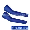 Mangas de Seda de Hielo Antideslizantes para Exteriores, Mangas con Protección Solar, Equipo Deportivo para Correr, Protector de Brazo de Baloncesto Anti-ultravioleta