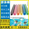 Flotador de piscina Silla flotante Brazaletes En el agua Flotador Marcador flotante para el agua Baicheng Jugar Flotador de natación