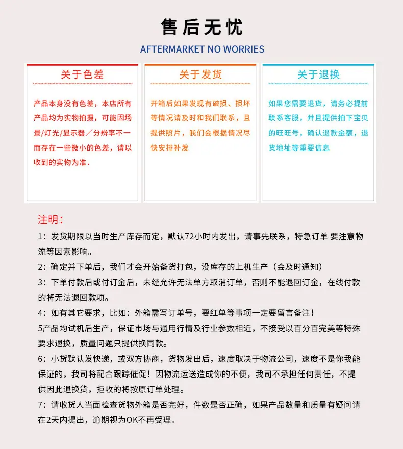 路飞1688详情页模板 (10).jpg