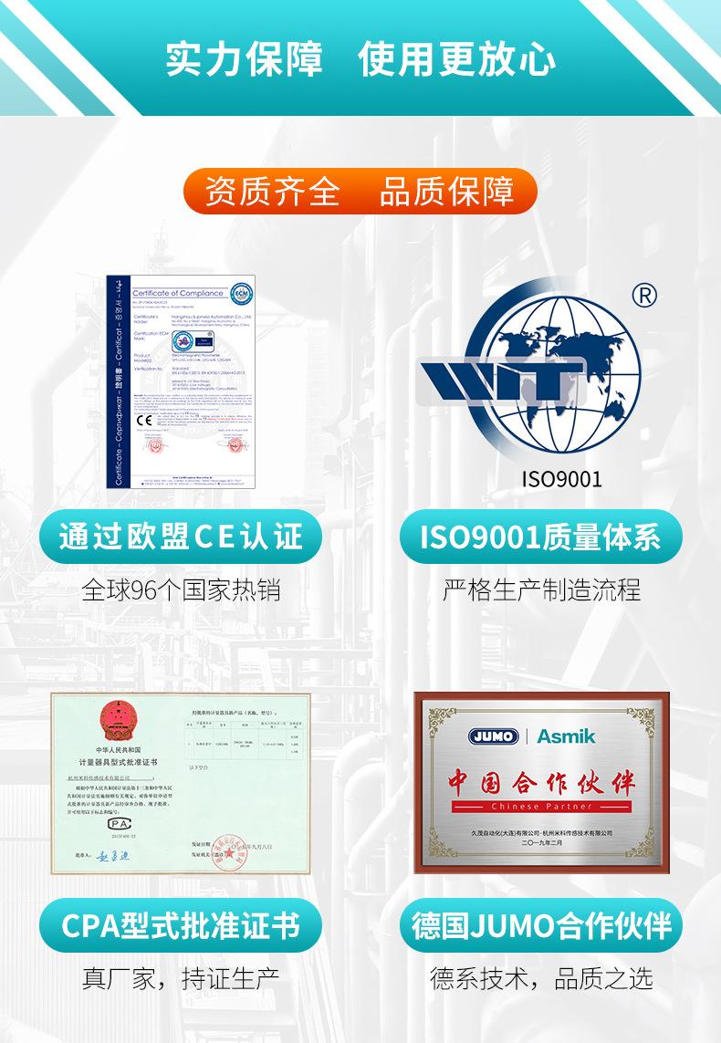 米科-电磁流量计详情页-2022_13.jpg