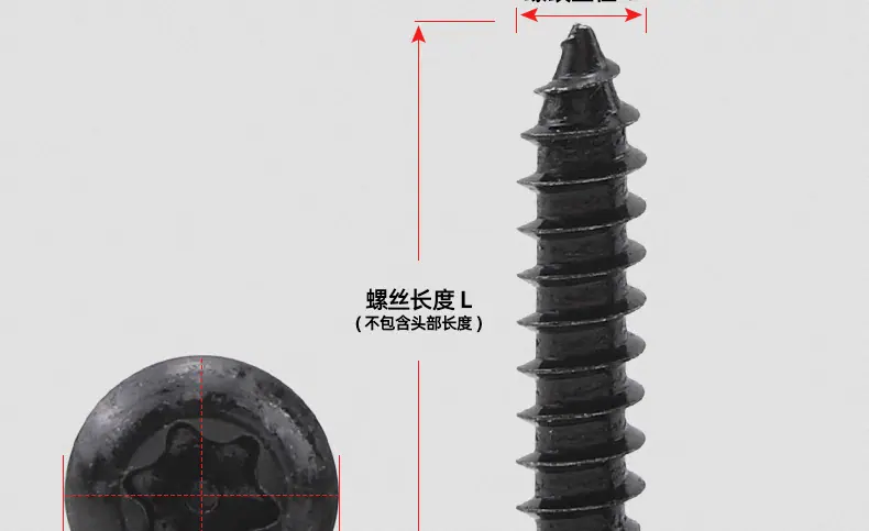 201不锈钢镀黑锌圆头梅花防盗自攻螺丝_03_13.jpg