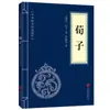 Clásicos Chinos al por Mayor: 127 Volúmenes del Clásico de Tres Caracteres, Shan Hai Jing, Huang Di Nei Jing, Compendio de Materia Médica, El Arte de la Guerra de Sun Tzu en Stock