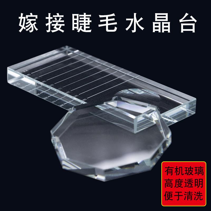 嫁接睫毛水晶台-主图1.jpg