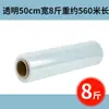 Película Estirable de PE, 50 cm de Ancho, Película Estirable Transparente, Alta Viscosidad, No Fácil de Romper, Rollo Grande, Mayoreo, Película para Envolver Mudanzas, Especial para Empacar