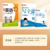 Temporada de Volta às Aulas 26: Nova Edição dos Livros Didáticos de Inglês para Ensino Fundamental de Terceiro Ano, Edição de Língua Estrangeira, Primeiro Semestre, Livro de Prática de Escrita Sincronizada em Inglês Huaxia Wanjuan