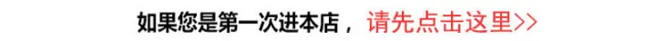 第一次进店