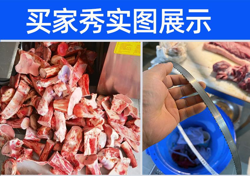 冻鱼整鸡冻肉锯条