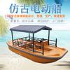 Barco Eléctrico de Estilo Antiguo de Moda para Parques Acuáticos, Barco Turístico, Barco de Placer, Barco de Fibra de Vidrio y Barco de Recreo