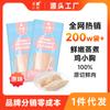Berry Xiaomeng Pechuga de Pollo al Vapor Alimento General para Mascotas para Gatos y Perros Snacks para Mascotas de Pechuga de Pollo Snacks para Perros Snacks para Gatos Mayoreo