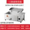 Fritadeira Comercial de Grande Capacidade Automática de Temperatura Constante Palitos de Massa Frita Torcidos Fritos Bolas de Gergelim Fritas Fritadeira Elétrica Especial Frango Frito Espetinhos Fritos