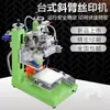 Máquina Pequeña Semiautomática de Serigrafía Impresora Neumática de Pantalla Plana de Escritorio Máquina de Serigrafía con Elevación de Brazo Angulado