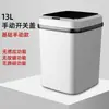 Cubo de basura para uso doméstico, Eléctrico, Inteligente, Totalmente Automático, Tipo Sensor, Creativo, Tamaño Grande con Tapa, Tapa Abierta, Metabo