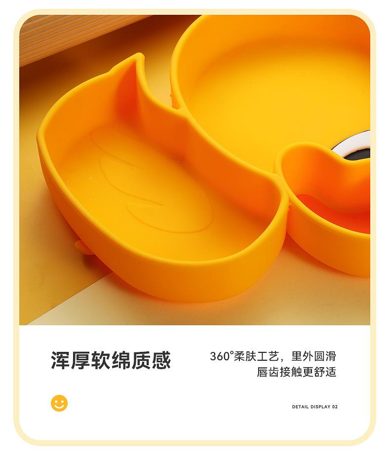 小黄鸭硅胶餐盘_14.jpg
