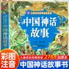 Las Obras Completas de Padre e Hijo, Edición Colorida con Pinyin, un Libro de Lectura Extracurricular Imprescindible para Estudiantes de Primaria, Cómic Infantil con Pinyin