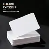 El fabricante Chongsheng vende al por mayor tarjetas de PVC en blanco en stock, materiales en blanco para tarjetas de membresía de puntos, tarjetas con relieve UV impresas a color resistentes al desgaste