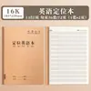 Caderno de prática de inglês 16k, caderno de escrita quadriculado, caderno de inglês, caderno de exercícios, caderno de ditado para alunos do ensino fundamental e médio