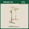 Mesa de noche elevable Móvil Mesa pequeña con ruedas Hogar Escritorio plegable Dormitorio Dormitorio Simple Oficina Mesa de computadora