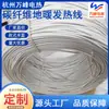 Línea directa para fabricantes mayoristas de Hangzhou de calefacción por suelo radiante de fibra de carbono, línea directa de calefacción eléctrica por suelo radiante de fibra de carbono Teflon,