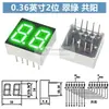 Tubo nixie de 2 dígitos de 0,36 polegadas vermelho verde branco azul 3621BS/BH ânodo comum 3261AS/AH cátodo comum