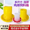 Comederos para pollos hechos a medida, comederos para pollos, comederos pequeños para pollos, dispensadores de agua y comederos automáticos para pollos, patos, gansos y palomas