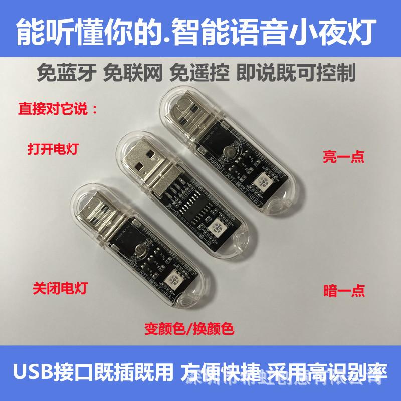 H2209语音小夜灯 (3).jpg