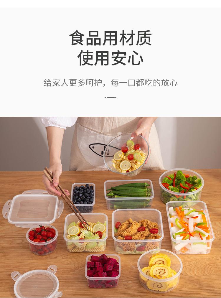 保鲜盒750_04