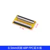 Placa de Extensión FPC Adaptador de Cable Flexible Placa de Cable de Pantalla 0.5mm 4P/5/6/8/9/10/20/24/30/40P/80P