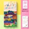 Wen Chuang Hangzhou Lago Qiandao Wuzhen Ningbo Shaoxing Montaña Putuo Montaña Yandang Pegatinas para refrigerador Atracciones turísticas Regalos conmemorativos