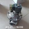 Válvula de pulso eletromagnética tipo saco dmf-z-40s tipo ângulo reto filtro de saco de 1,5 polegadas 24 V remoção de poeira pneumática por sopro