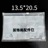 Bolsa de Accesorios para Pintura Decorativa, Bolsa de Accesorios, Bolsa de Almacenamiento con Cremallera Ecológica Pe, Especificaciones 14*24cm, Material de Marco de Fotos Hongyi