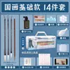 Pintura Chinesa tinta conjunto para iniciantes 12 cores 24 cores Suprimentos para pintura chinesa ferramentas conjunto completo para iniciantes em pintura a tinta e pintura com pincel fino