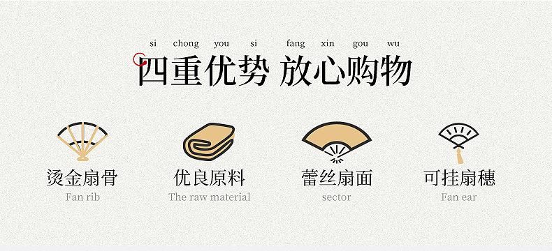 扇子内页---副本_02