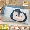 Almohada de Frijol de Dibujos Animados Manta de Leche Núcleo de Almohada Infantil Funda de Almohada de Bebé Linda Lavable Almohada para la Siesta Venta al por Mayor