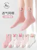 Calcetines de Algodón Peinado para Niñas Estilo Bosque Clase A Primavera y Verano, Delgados y Transpirables, Sin Costuras, Florales, Tubo Corto de Malla