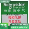 Agente Autorizado de Schneider Electric Ofrece Disyuntores Ca3Kn40Fd en Stock con Descuento