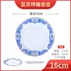 Plato de Esmalte Engrosado Rojo Auspicioso Ruyi Hot Pot Guarnición Plato Retro Plato Redondo Plato Plano