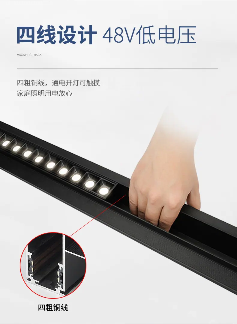 磁吸轨道-790px-10.jpg