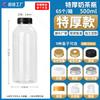 Botella de té con leche de plástico transparente PET grado alimenticio desechable embalaje comercial botella para bebida de leche jugo sopa de ciruela